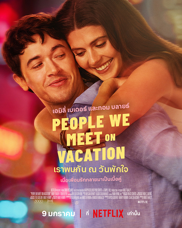 People We Meet on Vacation Netflix เปิดตัวไลน์อัปคอนเทนต์ปี 2026