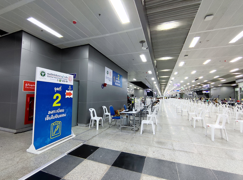 ศูนย์ฉีดวัคซีนสถานีกลางบางซื่อ