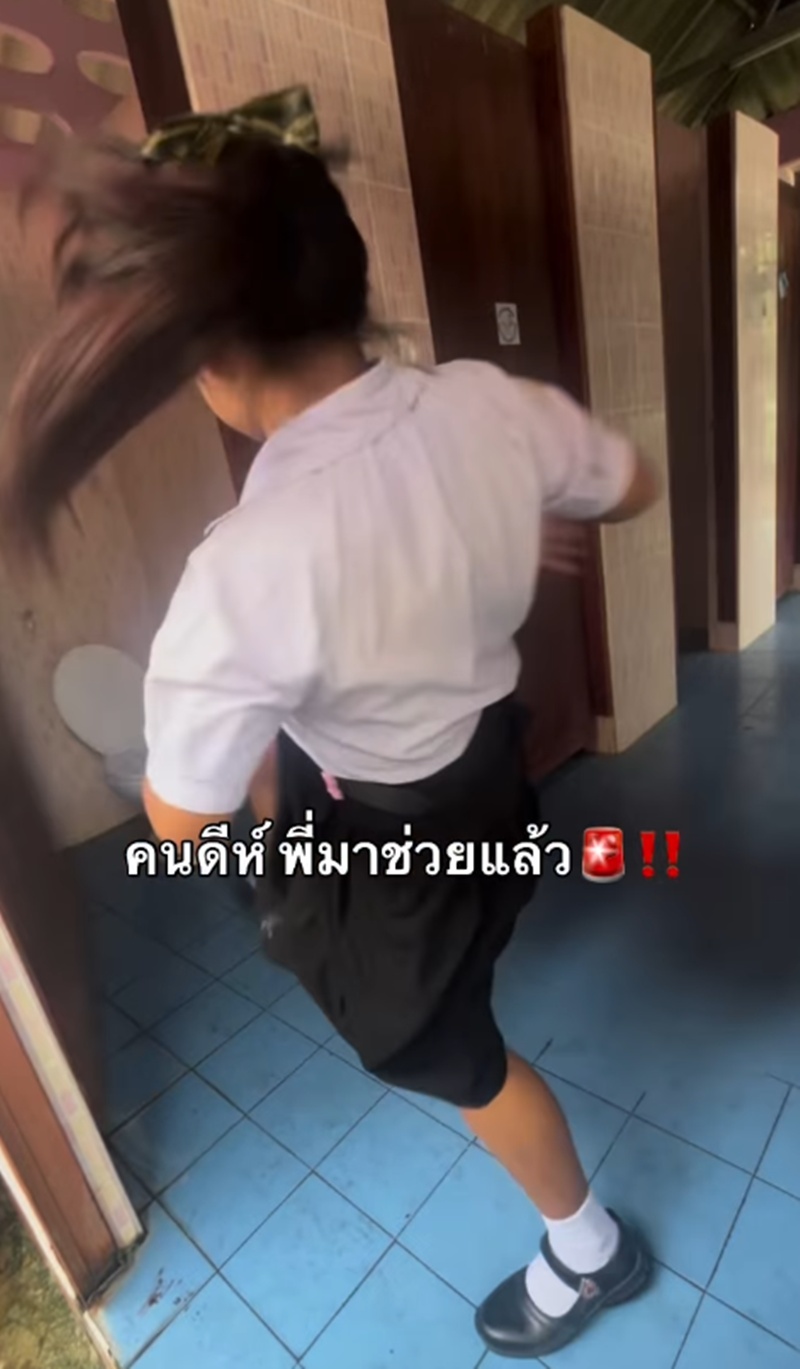 ติดห้องน้ำ