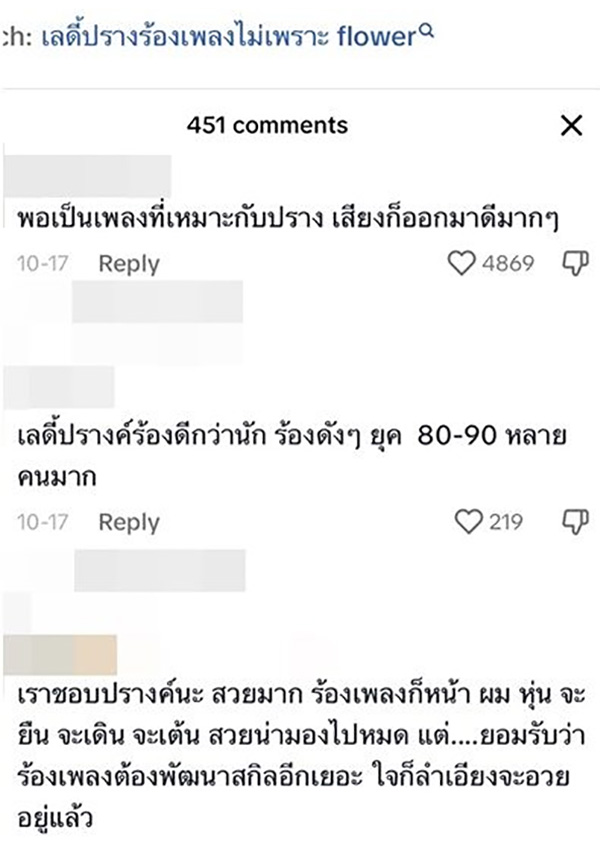 คอมเมนต์