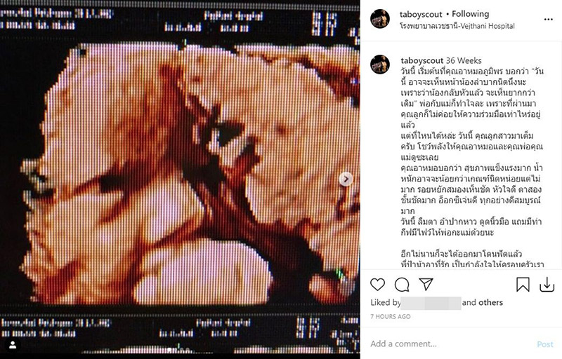 ต๊ะ บอยสเก๊าท์