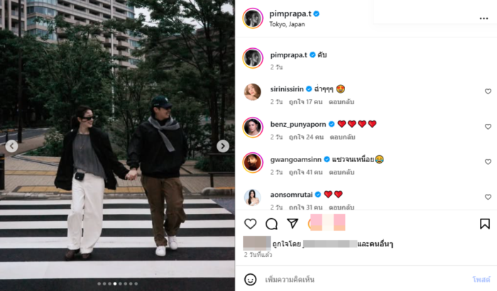 พิม พิมประภา แทม โคโค่แทม 