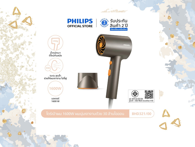 Philips ไดร์เป่าผม ยี่ห้อไหนดี
