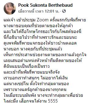 พิมรี่พาย