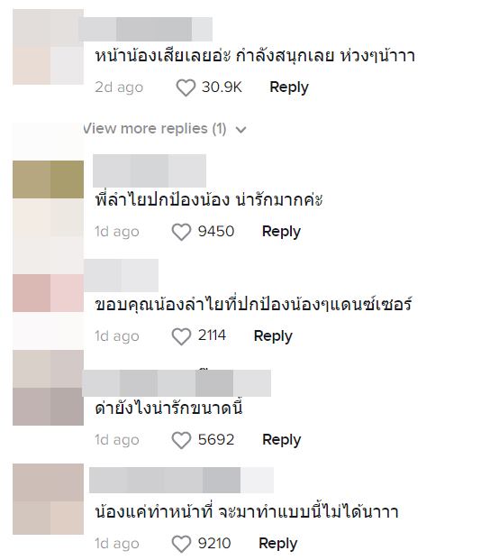 ลำไย ไหทองคำ 