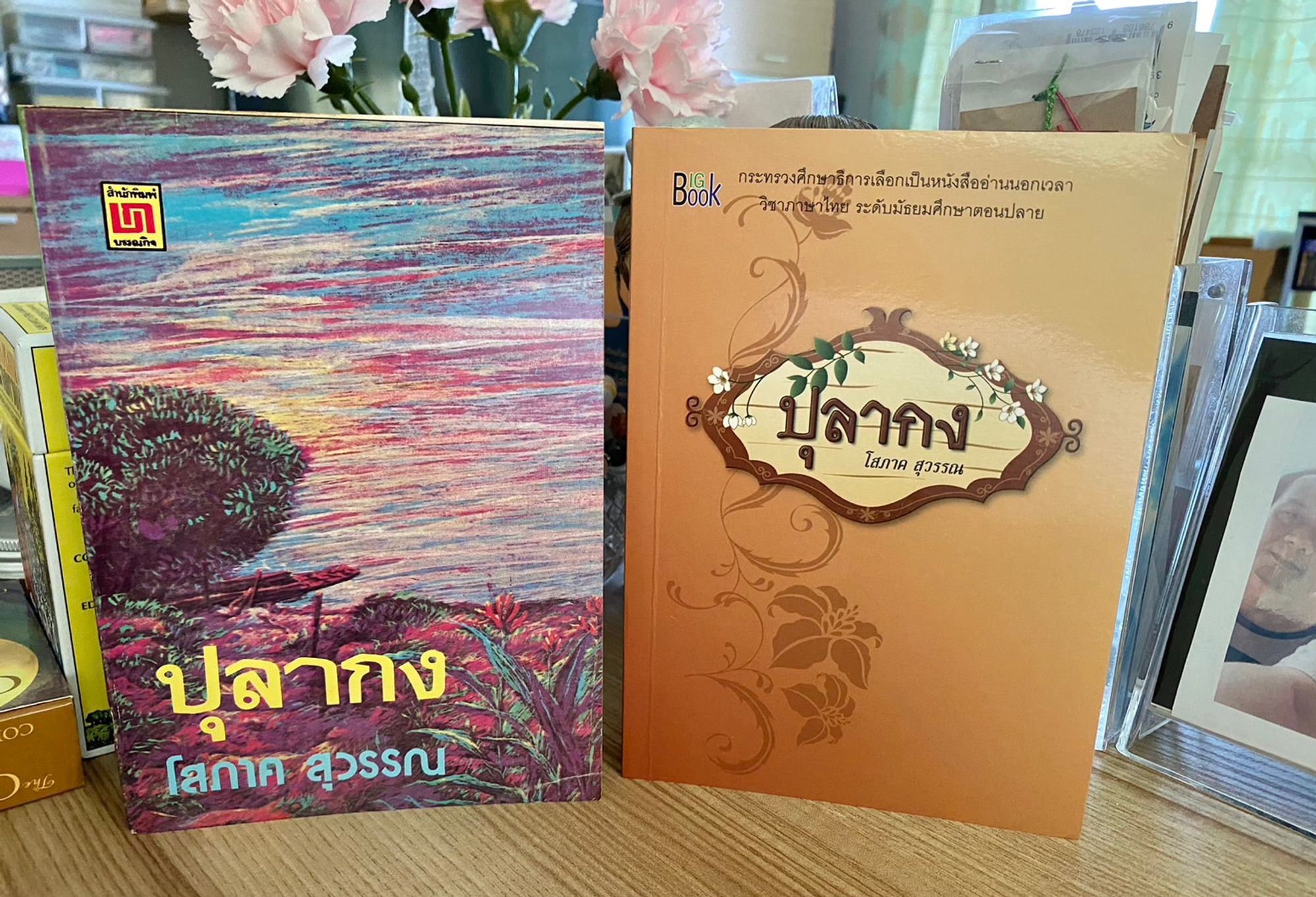 ปุลากง