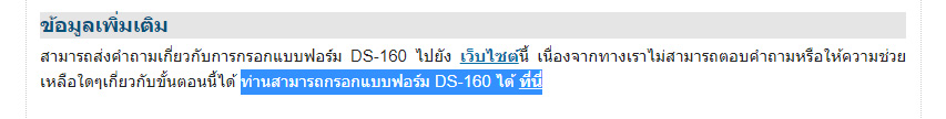 วีซ่าท่องเที่ยวอเมริกา
