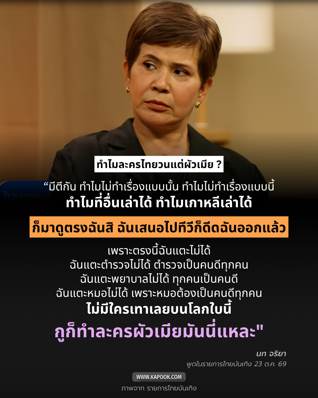 ละครไทย