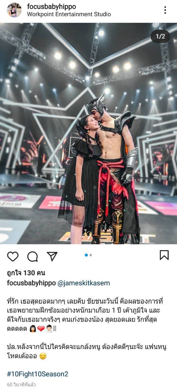 โฟกัส เจมส์