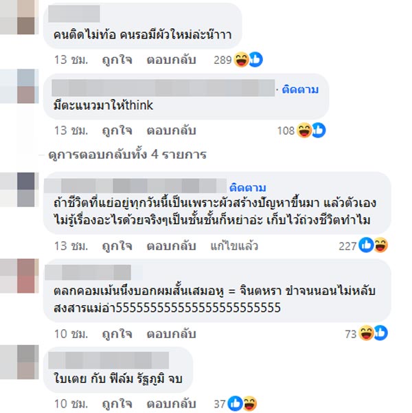 นักร้องสั้นเสมอหูหย่าผัว