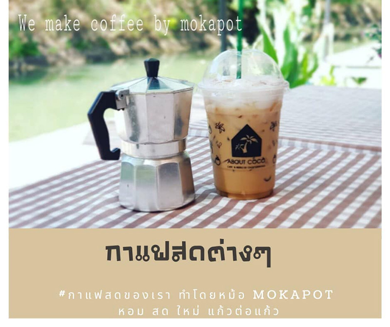 คาเฟ่นครปฐม