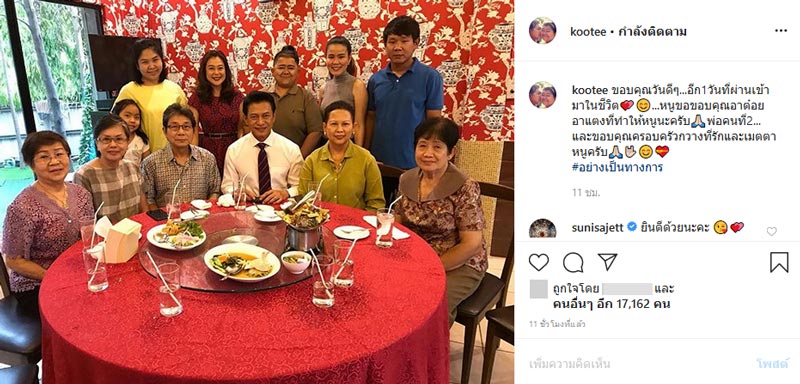 โก๊ะตี๋