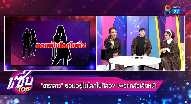 ข่าวเมาท์ดารา