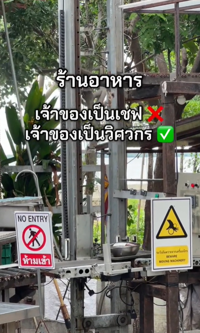 เสิร์ฟอาหาร