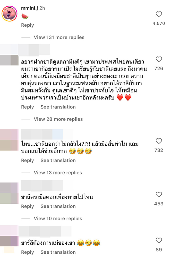 คอมเมนต์