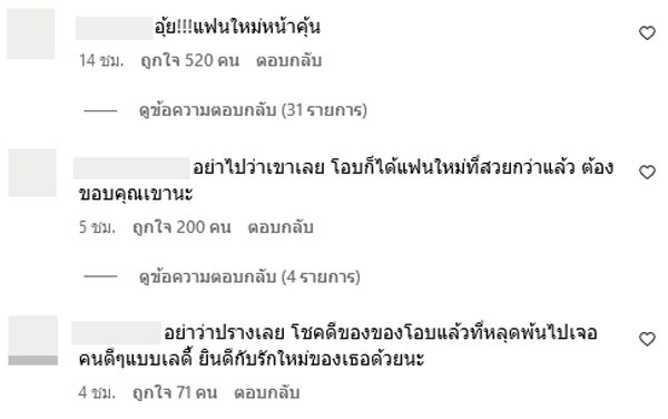 มะปราง แบงก์