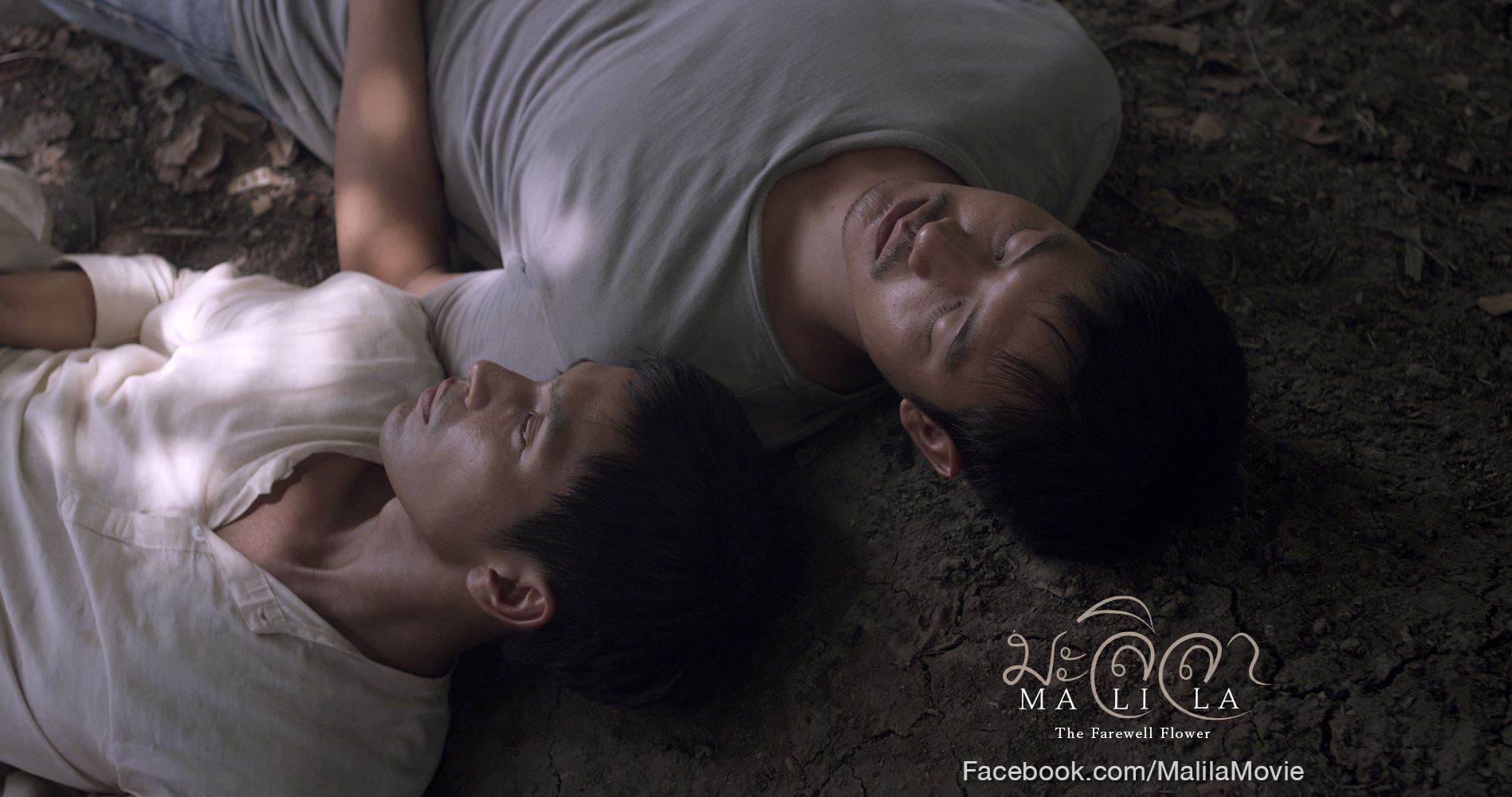 หนัง เวียร์ ศุกลวัฒน์