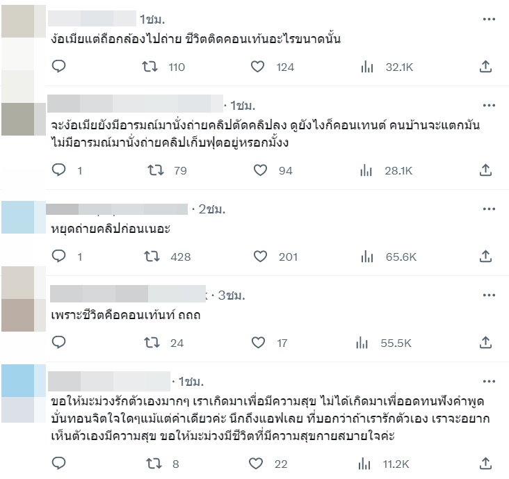 อ้วน รังสิต