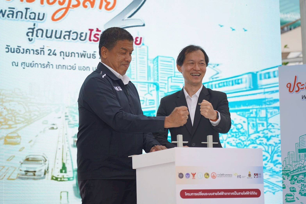 MEA ผนึกภาคีขับเคลื่อน ถนนประชาราษฎร์สาย 2 ไร้เสาสาย