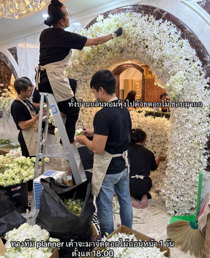 จัดงานหมั้น