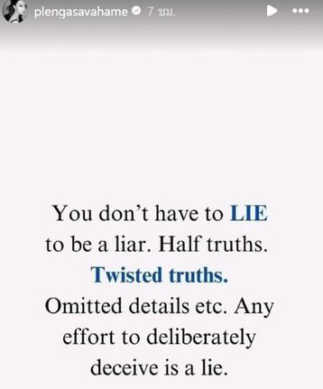 เพลง ชนม์ทิดา