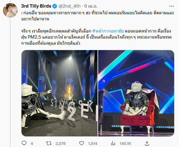 เติร์ด Tilly Birds