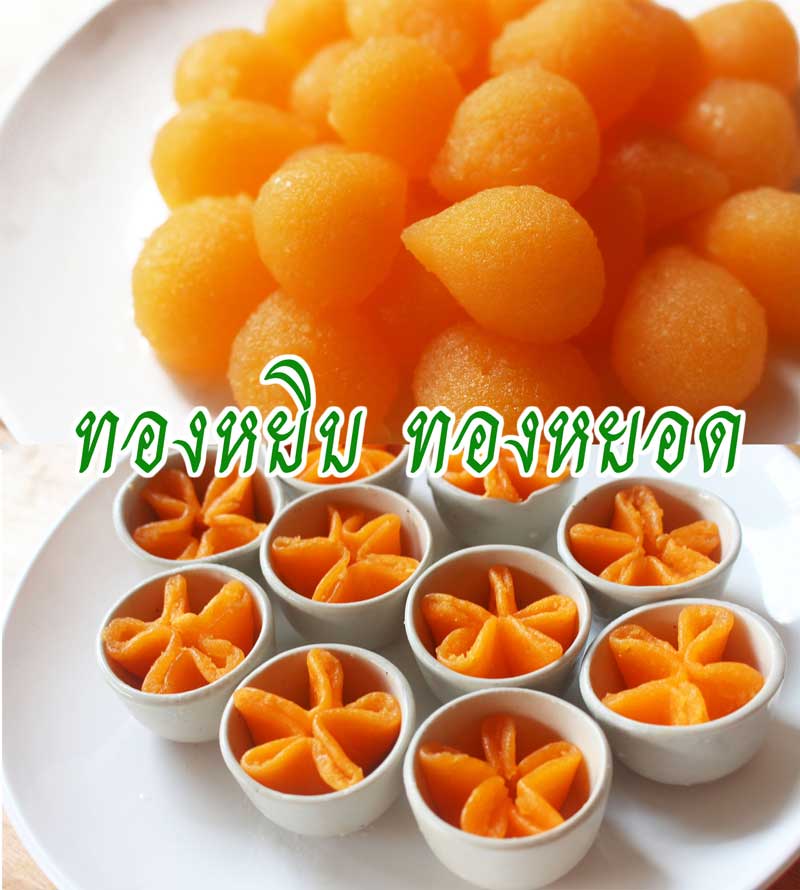 ทองหยิบ ทองหยอด