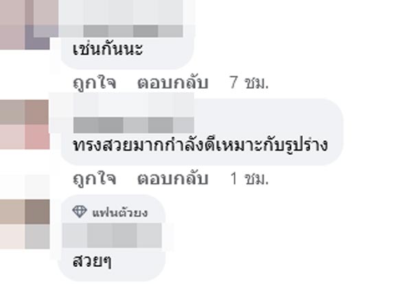 กระต่าย พรรณนิภา