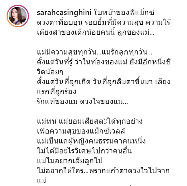 ซาร่า คาซิงกินี 