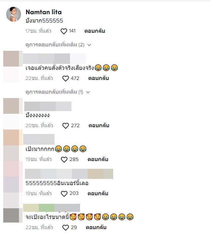 พิม พิมประภา 