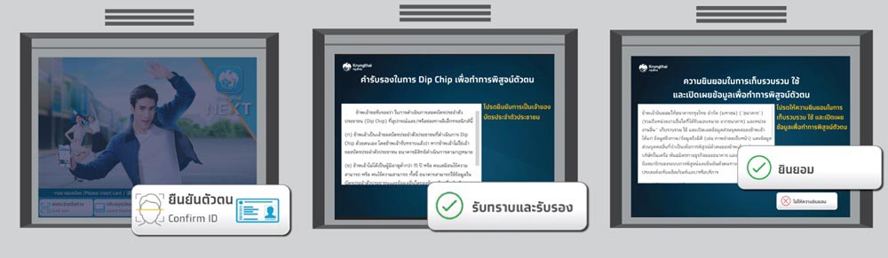 แอปเป๋าตัง