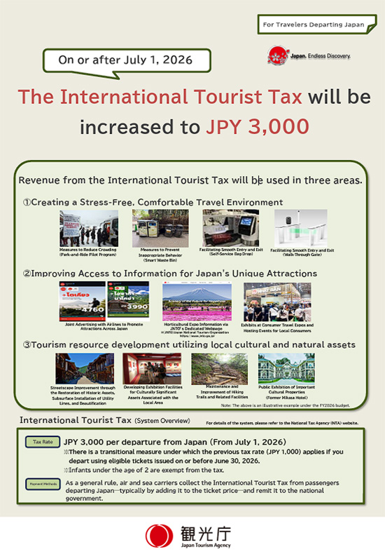 เที่ยวญี่ปุ่น 2026 ฉบับอัปเดต