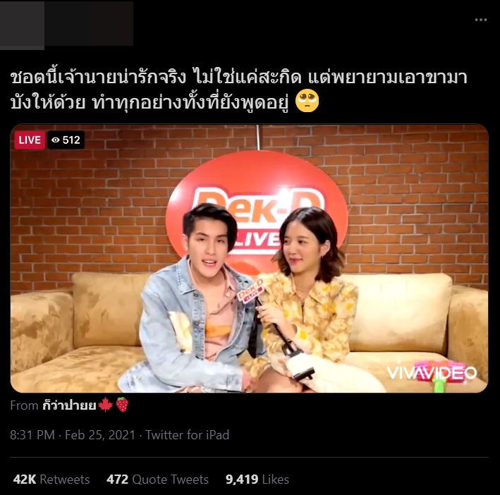 เจ้านาย จูเน่