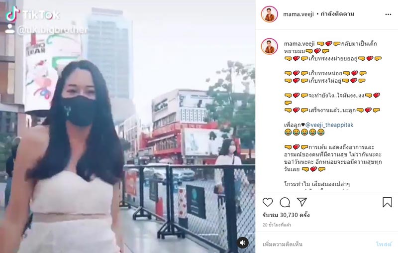 ติ๊ก บิ๊กบราเธอร์