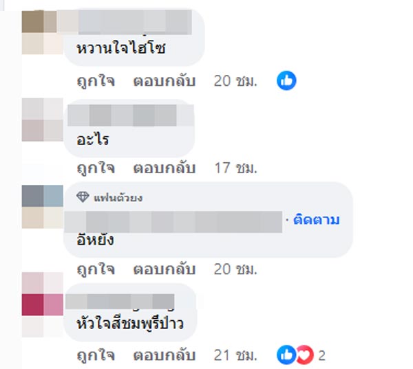 อั้ม พัชราภา