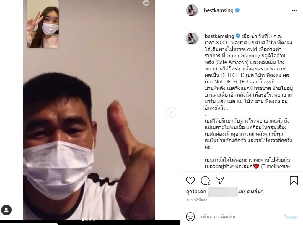 สมรักษ์ คำสิงห์ 