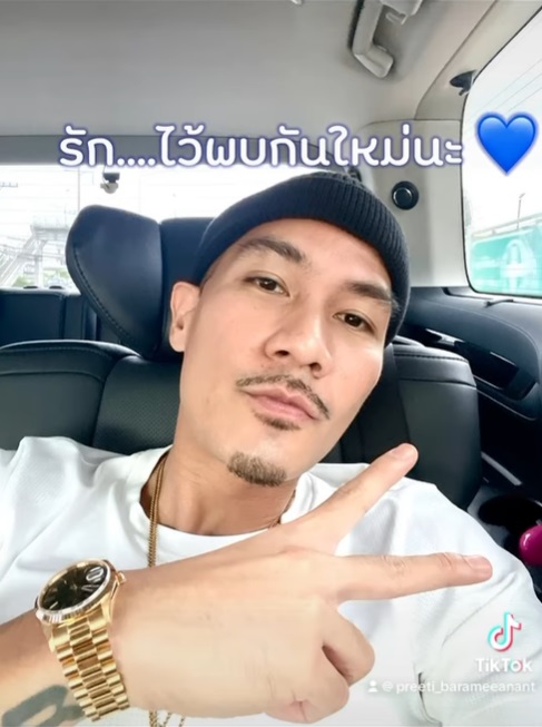  แบงค์ แคลช