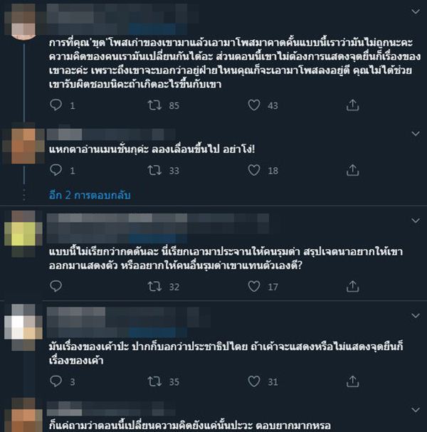 น้ำตาล ทิพนารี 