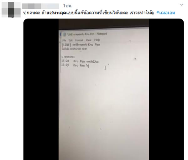 แชตกรุ๊ปไลน์นางงาม