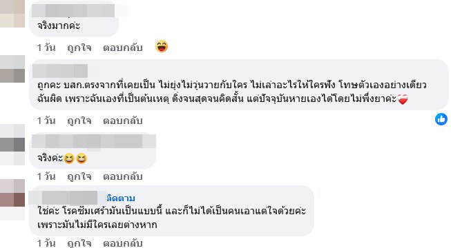 ดิว อริสรา แชร์ประโยคเด็ด #saveโรคซึมเศร้า เกิดอะไรขึ้น