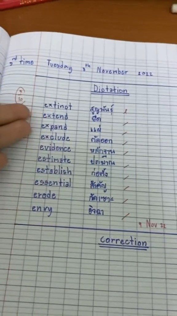 เขียนตามคำบอก