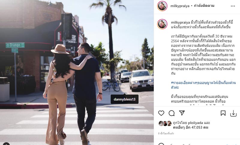 มิ้วกี้ แดนนี่