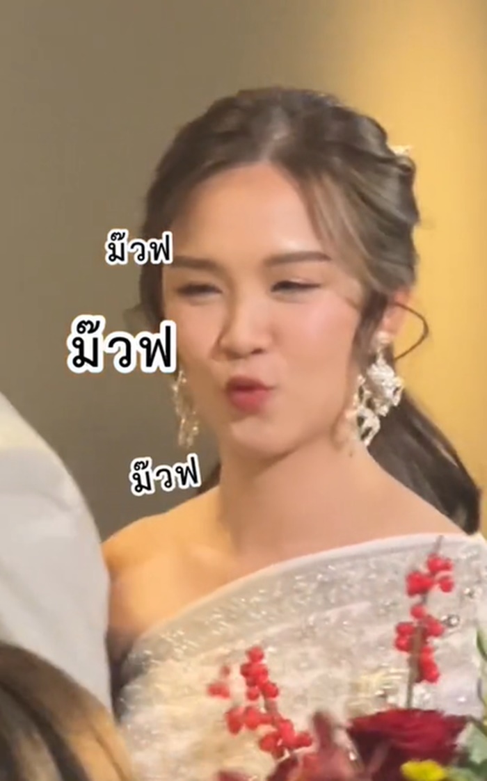 เจ้าสาว