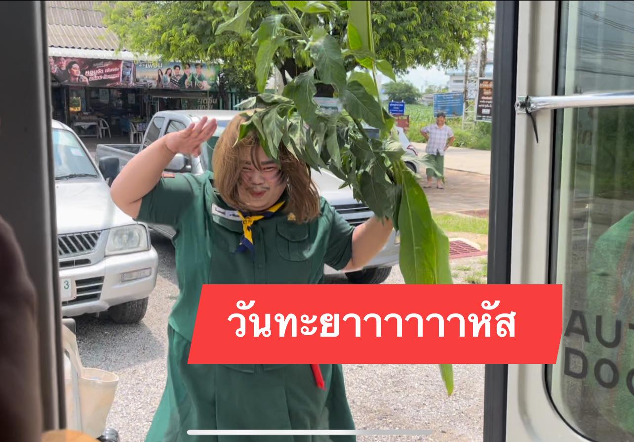 ลูกเสือ