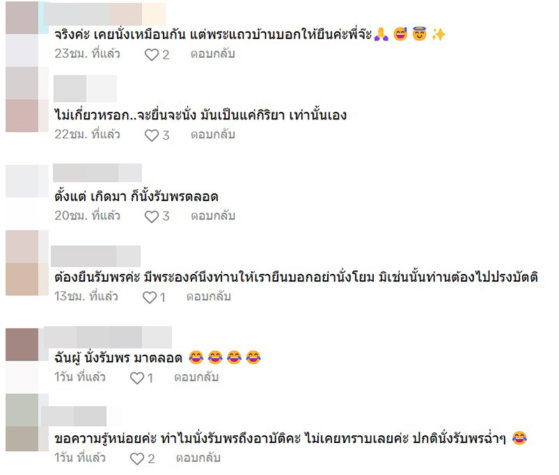 คอมเมนต์