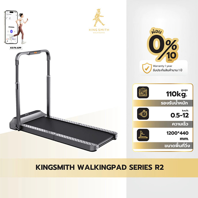 Kingsmith WalkingPad R2
