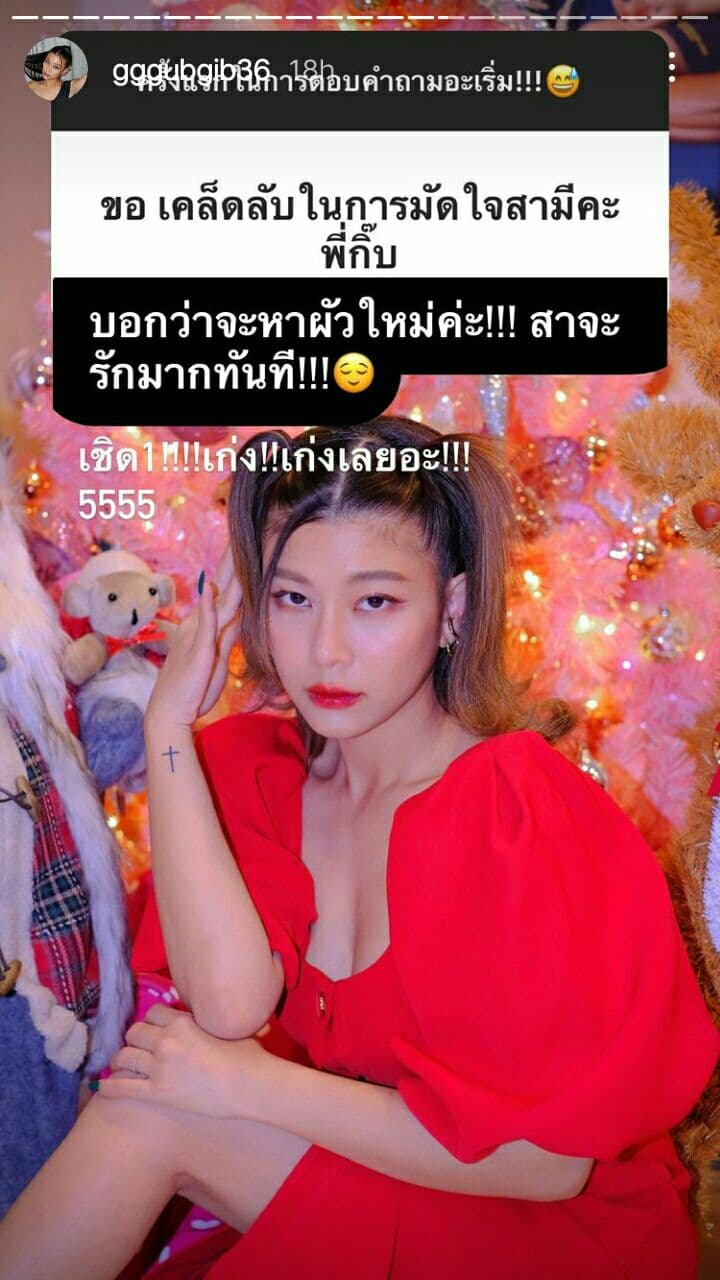 กุ๊บกิ๊บ