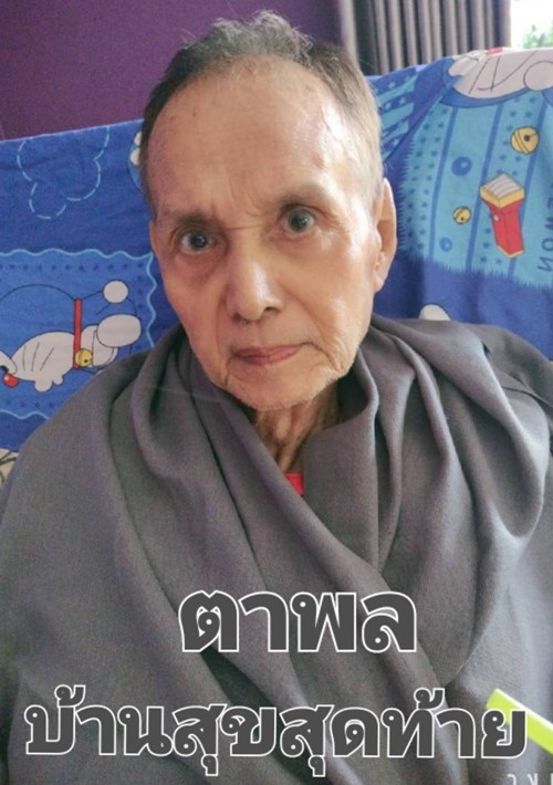  พล พลาพร​ อดีตพระเอกดังดาวพระศุกร์ เสียชีวิต