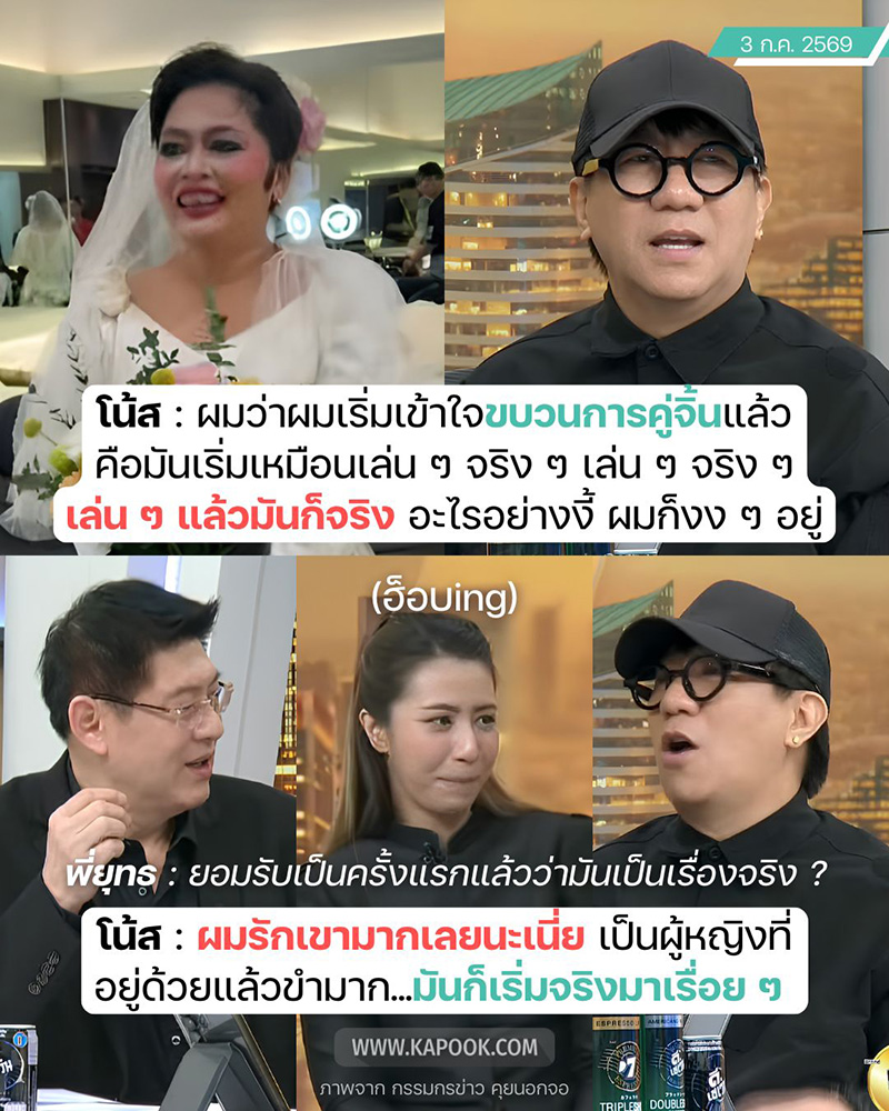 โน้ส โย