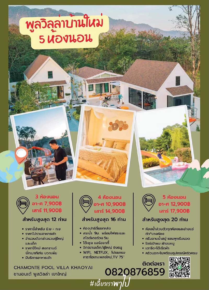 Chamonte Pool Villa